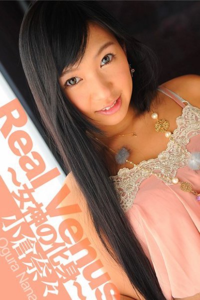 Real Venus～女神の化身～　小倉奈々 2014年12月15日発売号 表紙