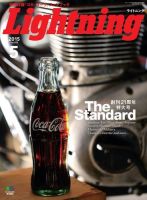 Lightning（ライトニング） 2015年5月号 表紙