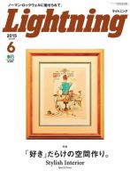 Lightning（ライトニング） 2015年6月号 表紙