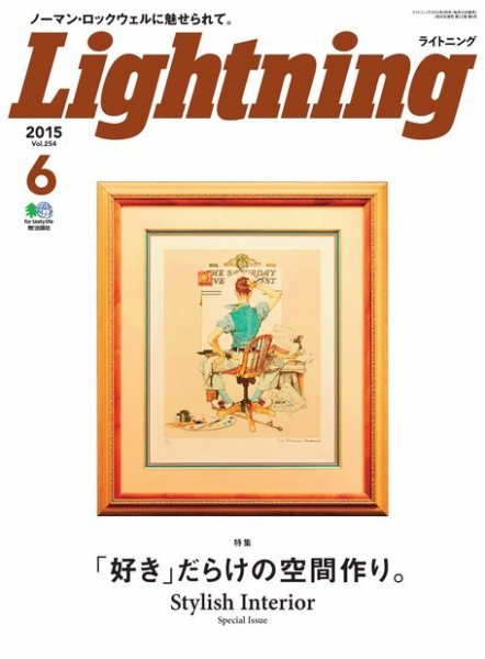 Lightning（ライトニング） 2015年6月号 (発売日2015年04月30日) 表紙