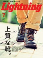 Lightning（ライトニング） 2015年7月号 表紙