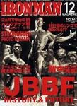 IRONMAN(アイアンマン) 2006年12月号 表紙