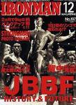 IRONMAN(アイアンマン) 2006年12月号 (発売日2006年11月12日) 表紙