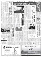 環境新聞 2265 (発売日2015年03月18日) 表紙