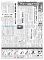 環境新聞 2271 表紙