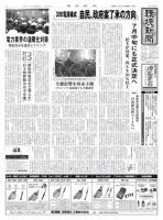 環境新聞 2273 (発売日2015年05月20日) 表紙