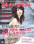 anan（アンアン） No.1535 (発売日2006年11月01日) 表紙