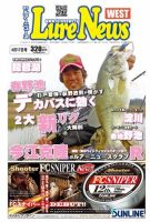 週刊　ルアーニュース 2015/04/17号 (発売日2015年04月10日) 表紙