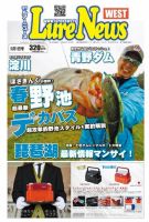 週刊　ルアーニュース 2015/05/01号 (発売日2015年04月24日) 表紙