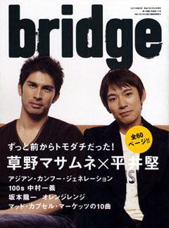BRIDGE（ブリッジ） 43号 (発売日2004年12月24日) | 雑誌/定期購読の 
