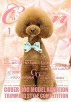 Cuun（クーン） 2015年1月号 表紙