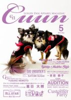Cuun（クーン） 2015年5月号 表紙