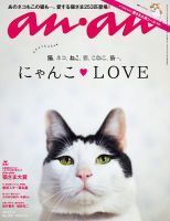 にゃんにゃん コレクション 雑誌