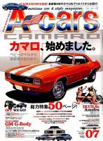 A cars (アメリカン カーライフ マガジン)  2015年7月号 表紙