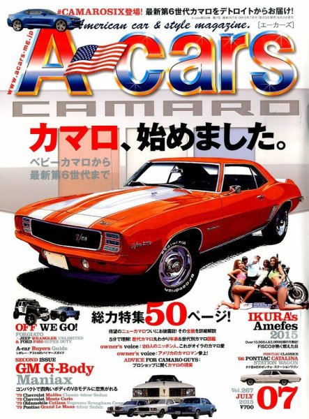 A cars (アメリカン カーライフ マガジン)  2015年7月号 (発売日2015年06月03日) 表紙