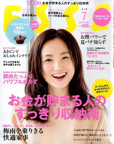 ESSE（エッセ） 2015年7月号 (発売日2015年06月05日) | 雑誌/定期購読