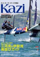KAZI（舵） 7月号 表紙