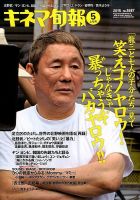 キネマ旬報 2015年5/1号 表紙