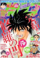 月刊 少年マガジンのバックナンバー 5ページ目 15件表示 雑誌 定期購読の予約はfujisan