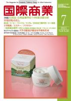 国際商業 2015年7月号 表紙