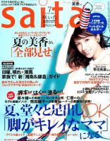 ｓａｉｔａ（サイタ） 2015年7月号 (発売日2015年06月05日) 表紙