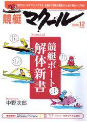 マクール 12月号 (発売日2006年11月11日) 表紙