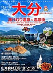 別冊 旅の手帖 2015年7月号 (発売日2015年06月20日) 表紙
