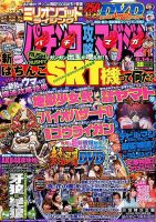 パチンコ攻略マガジン 2015年6/14号 (発売日2015年05月14日) 表紙