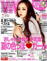 ViVi(ヴィヴィ） 2015年7月号 (発売日2015年05月23日) 表紙