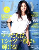 VERY（ヴェリイ） 2015年7月号 (発売日2015年06月05日) 表紙