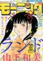 モーニング 2015年6/18号 表紙