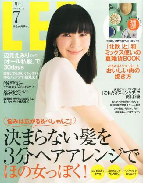LEE（リー） 2015年7月号 (発売日2015年06月05日) 表紙