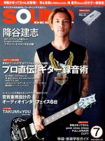 SOUND DESIGNER （サウンドデザイナー） 2015年7月号 (発売日2015年06月09日) 表紙