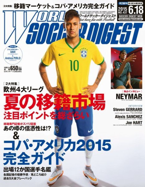 WORLD SOCCER DIGEST（ワールドサッカーダイジェスト） 6/18号 (発売日2015年06月04日) 表紙