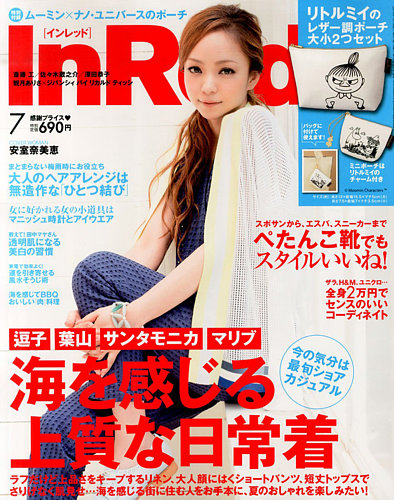 InRed（インレッド） 2015年7月号 (発売日2015年06月05日) | 雑誌/定期 ...