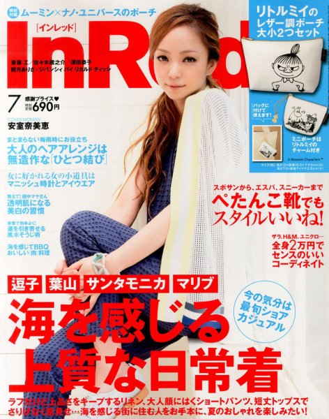 InRed（インレッド） 2015年7月号 (発売日2015年06月05日) 表紙