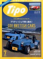 Tipo（ティーポ） №313 表紙