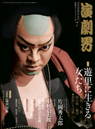演劇界　2007年4月　月報 演劇界 2021年4月号 (発売日2021年03月05日) | 雑誌/定期購読の