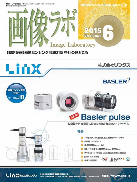 画像ラボ 2015年6月号 (発売日2015年06月05日) 表紙