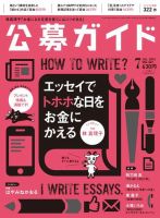 公募ガイド 2015年7月号 (発売日2015年06月09日) 表紙