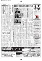 The Bunka News 2015年06月08日発売号 表紙