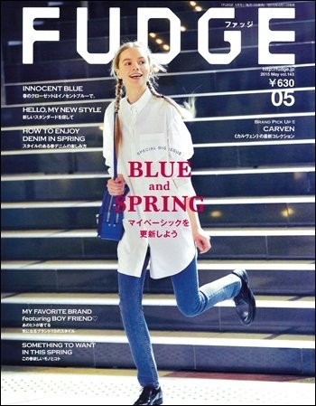 FUDGE（ファッジ） 2015年5月号 (発売日2015年04月11日) 表紙