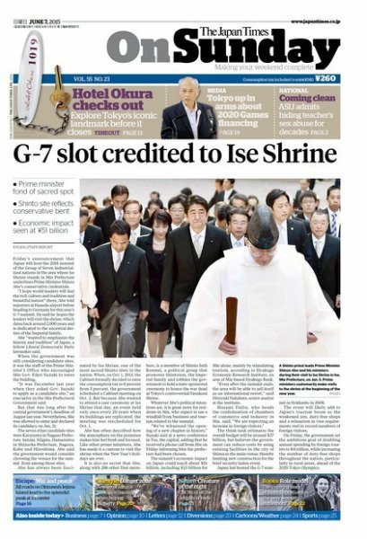 The Japan Times / The New York Times Weekend Edition Vol. 55 No.23 (発売日2015年06月07日) 表紙