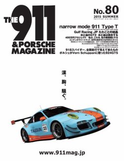 雑誌/定期購読の予約はFujisan 雑誌内検索：【清家篤】 がTHE 911