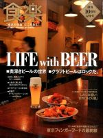 食楽（しょくらく） 2015年7月号 (発売日2015年06月05日) 表紙