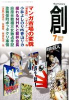 創 つくる のバックナンバー 2ページ目 45件表示 雑誌 電子書籍 定期購読の予約はfujisan