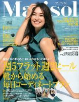 marisol（マリソル） 表紙