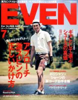 EVEN（イーブン） 2015年7月号 表紙