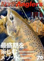 North Angler’s（ノースアングラーズ） No.125 表紙