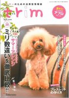 trim（トリム） Vol.38 表紙
